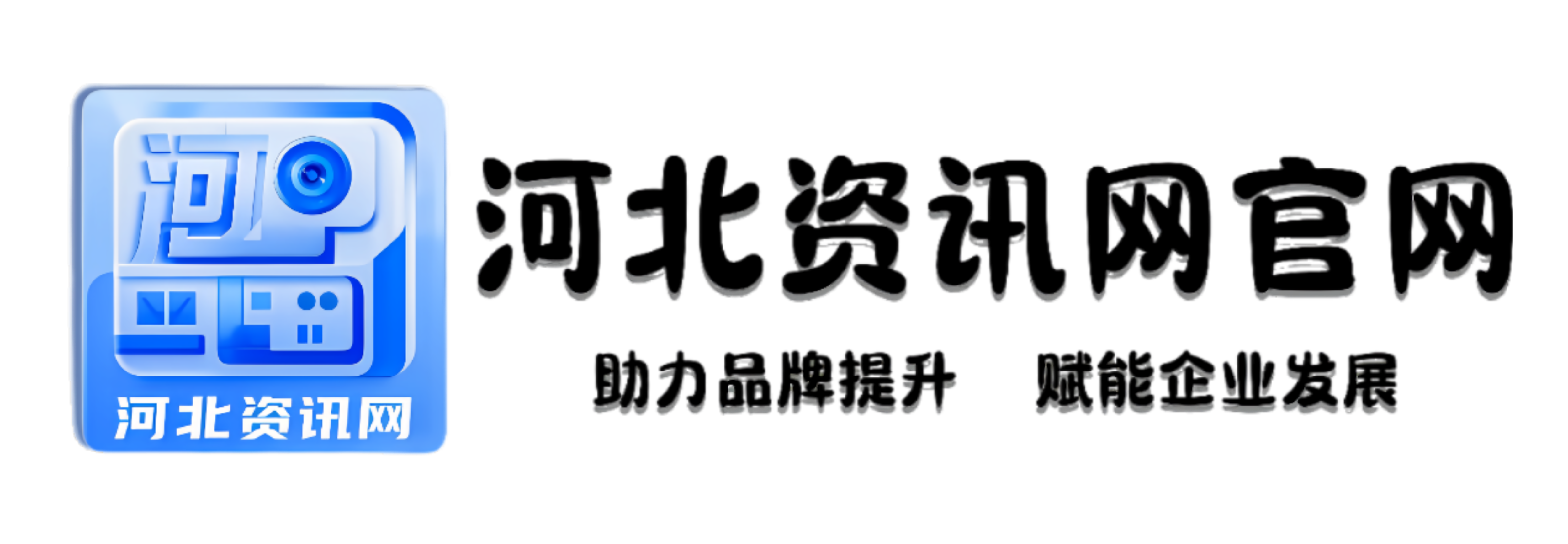 河北资讯网官网