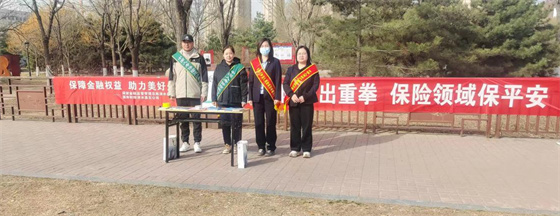 国寿财险保定中支与涞水县支公司联合 开展“3.15”进社区宣